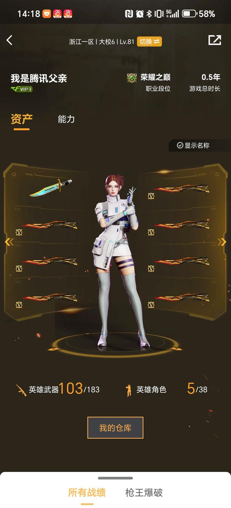 救差